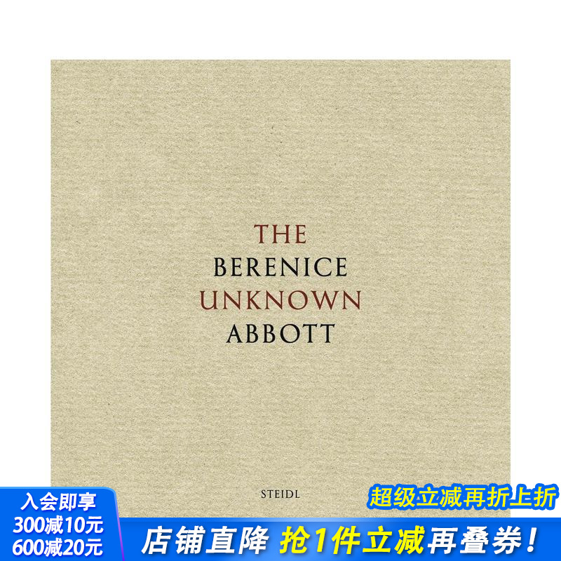 贝伦尼斯·阿博特：未知的艾伯特