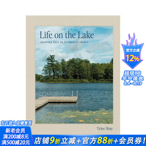 品味湖畔生活 Life on