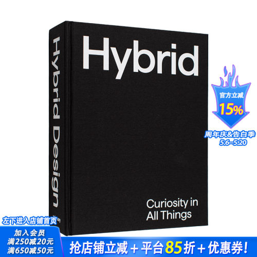 【现货】设计工作室Hybrid：万物好奇 Hybrid : Curiosity in All Things 原版英文工业产品设计 品牌设计 正版进口书
