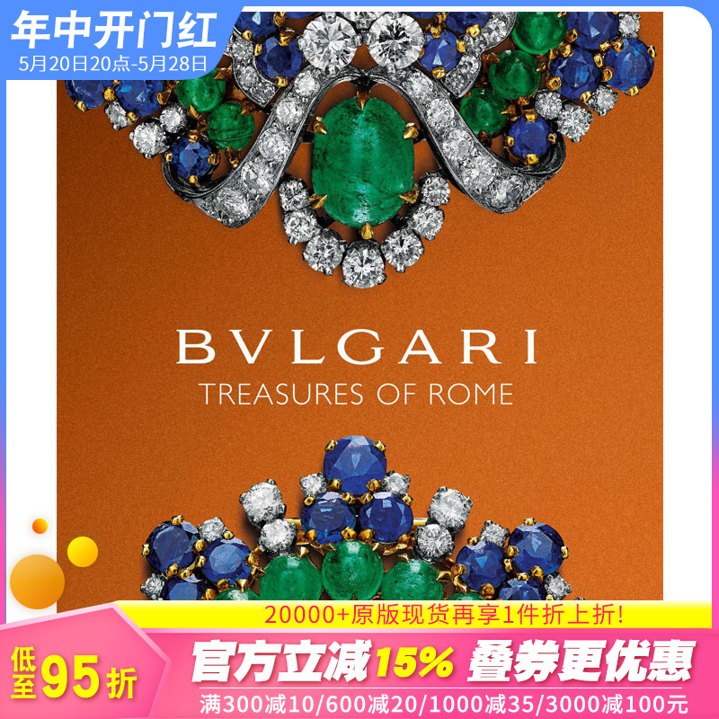 【预售】Bulgari: Treasures of Rome，宝格丽:罗马的财富 宝格丽