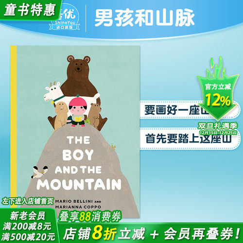 【现货】【Marianna Coppo】男孩和山脉 The Boy And The Mountain 精装艺术插画绘本 看世界的角度 3-6岁 英文儿童进口图书