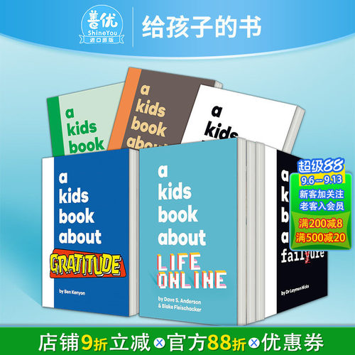 【给孩子的书】感恩