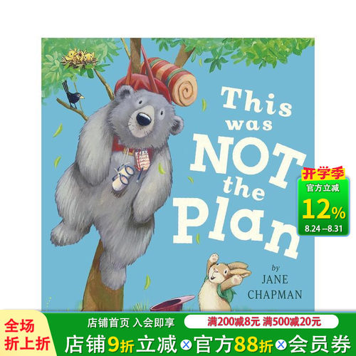 这不是原计划 This Was