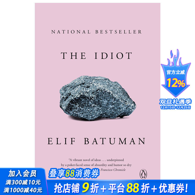 【预售】The Idiot，白痴 普利策奖入围 英文原版小说