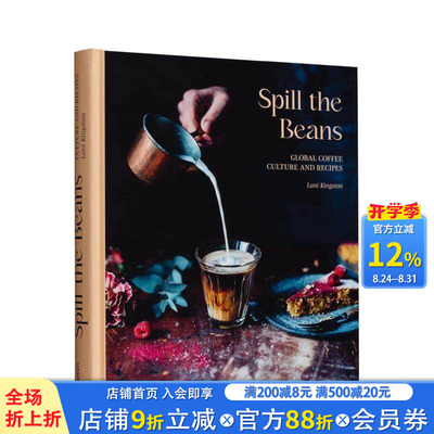 【现货】全球咖啡文化和食谱 Spill The Beans：Global Coffee Culture and Recipes 地方人文饮料美食特色指南 英文原版进口书