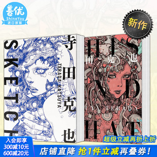 THAT插画集 PIE 选拍 日文日本进口画册手稿艺术书 10年轨迹等 寺田克也原寸 AND 新作THIS 寺田克也SKETCH素描集 现货多款