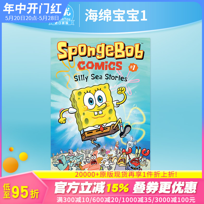 SpongebobComics海绵宝宝1