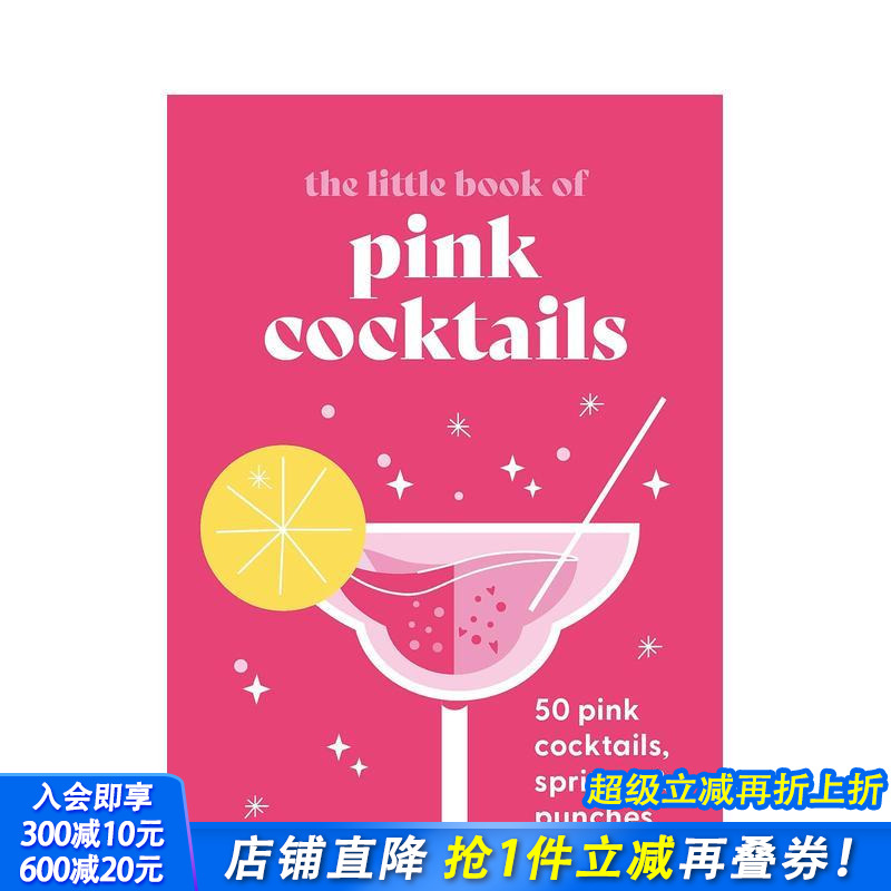 粉色鸡尾酒小书：50 种粉色鸡