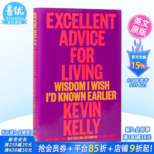 【现货】凯文凯利 KK 失控作者新书 Excellent Advice for Living *好的生活建议 英文原版 连线创始主编 Kevin Kelly善优图书