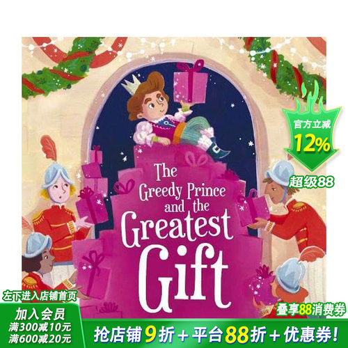 贪心的王子与美好的礼物 The