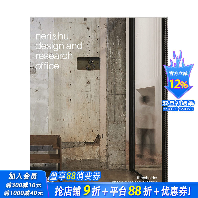 【现货】如恩设计研究室作品集 Neri&Hu Design and Research Office 郭锡恩胡如珊上海建筑室内设计产品 英文进口