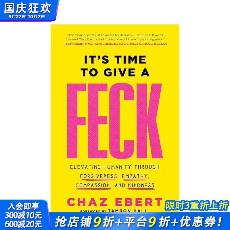 是时候给予宽容了 It's T