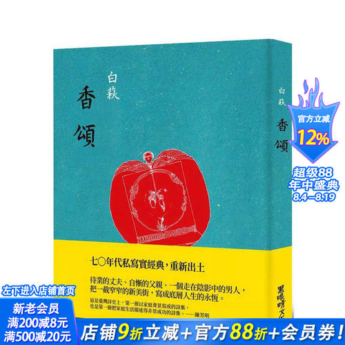 香颂 CHANSONS 台版原