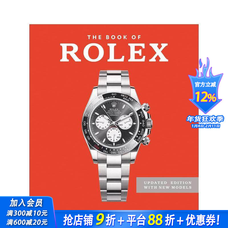 【现货】劳力士手表全书 The Book of Rolex 原版英文珠宝首饰 正版进口书