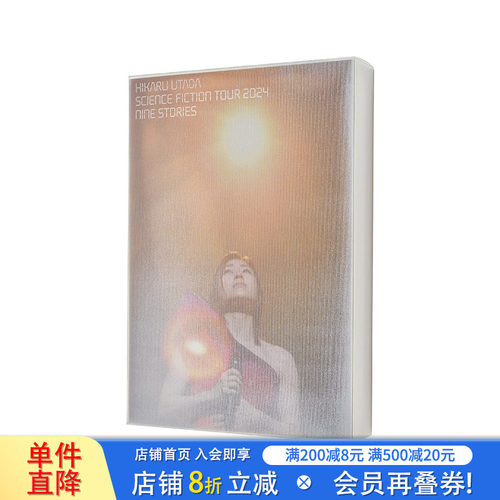 出道25周年宇多田光巡演纪念写