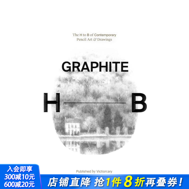 石墨：当代铅笔绘画艺术 Gra