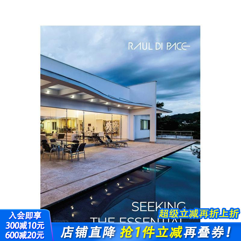 劳尔·迪帕斯：追寻本质 Rau