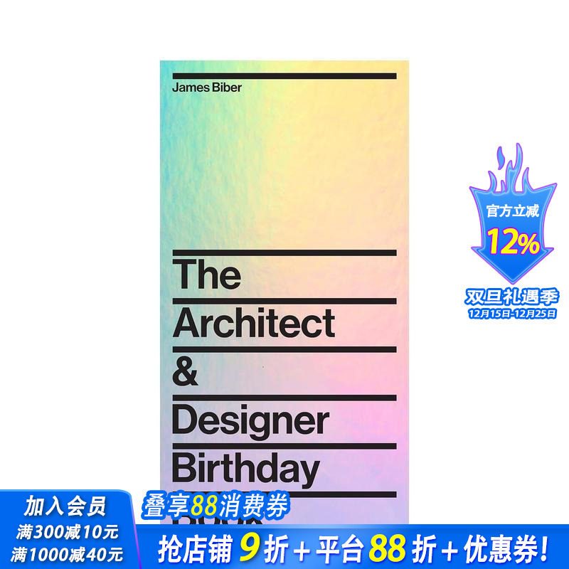 建筑师及设计师轶事履历 Arc