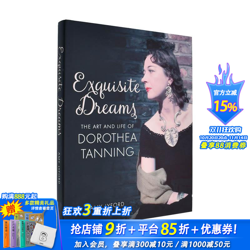 华美梦境:萝西娅·坦宁的艺术与