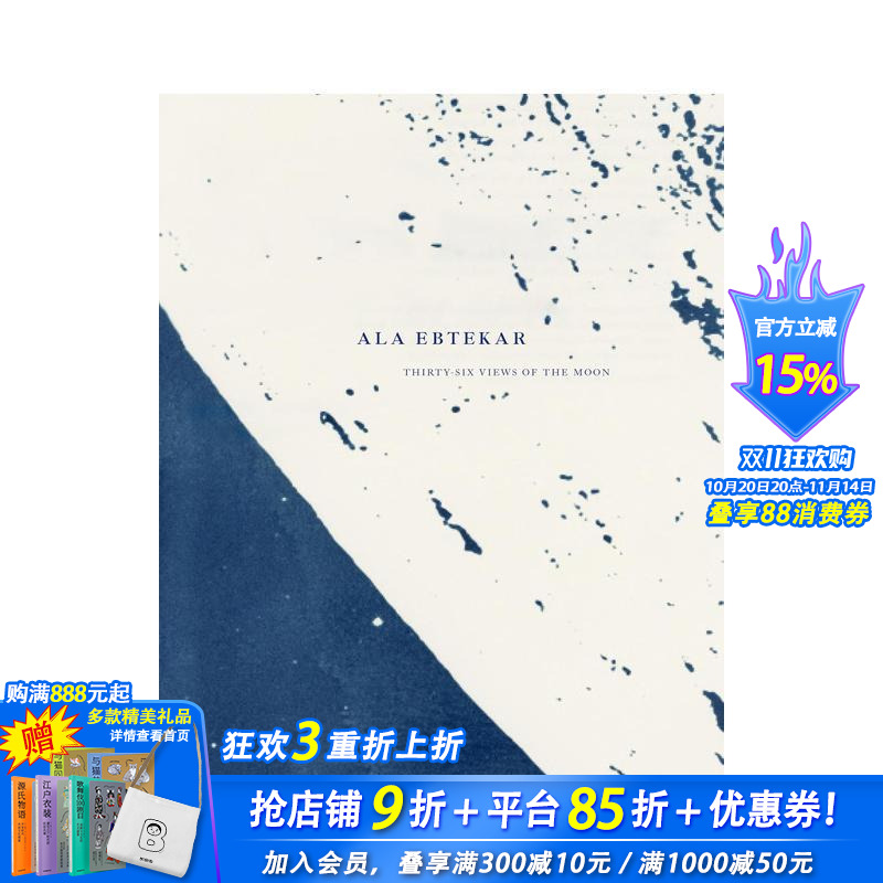 阿拉·埃博特卡尔：月球三十六景