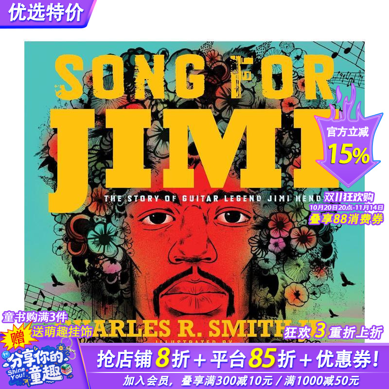 【现货】献给吉米的歌:吉他传奇吉米·亨德里克斯的故事The Story of Guitar Legend Jimi Hendrix 人物故事艺术绘本英文书