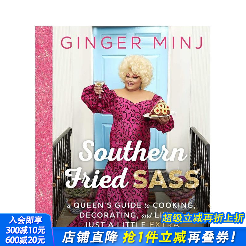 南方风情：女王烹饪、装饰和生活