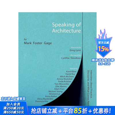 【预售】谈论建筑：马克·福斯特·盖奇关于接下来会发生什么的采访 Speaking of Architecture 原版英文建筑设计 正版进口图书