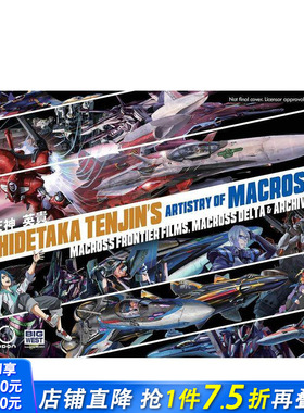 【预售】天神秀隆的超时空要塞艺术 Hidetaka Tenjin's Artistry of Macross 原版英文插画原画设定集 正版进口书