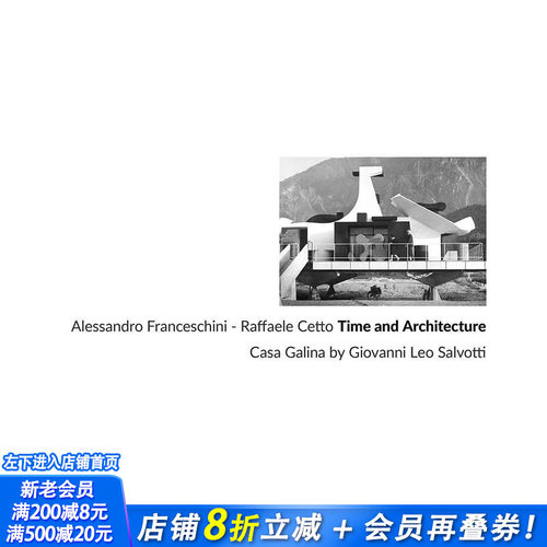 时间与建筑 Time And