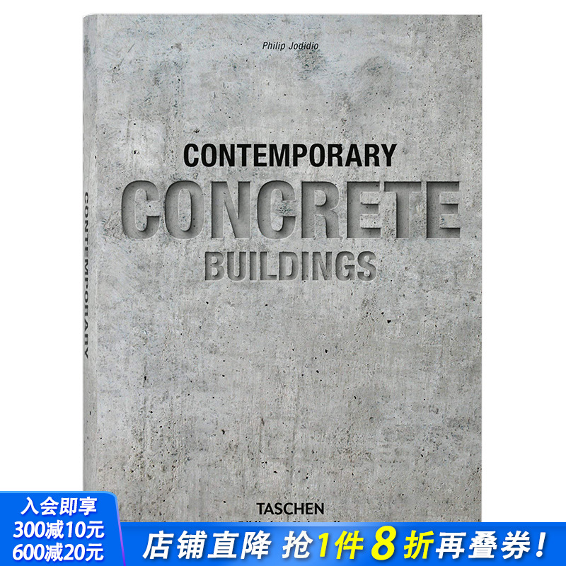 【现货】100座现代混凝土建筑 100 CONTEMPORARY CONCRETE BUILDINGS图书馆系列
