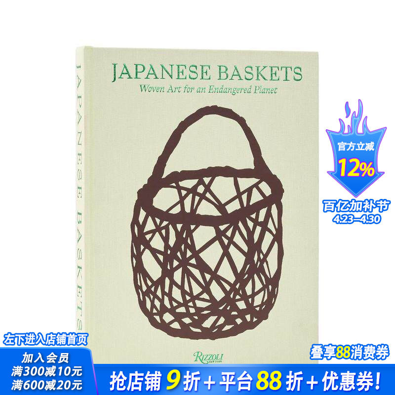 【预售】日本竹篮编织艺术 Japanese Baskets 原版英文手工制作 正版进口书