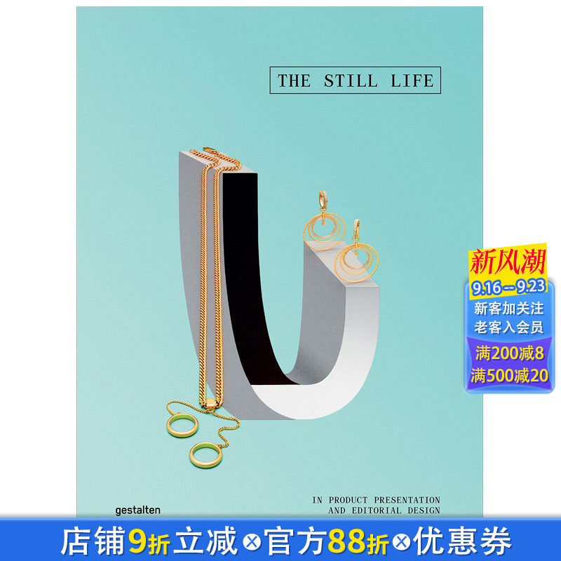 【现货】[Gestalten出版]The Still Life，静态生命：在杂志广告中的产品视觉故事 广告设计摄影 英文原版