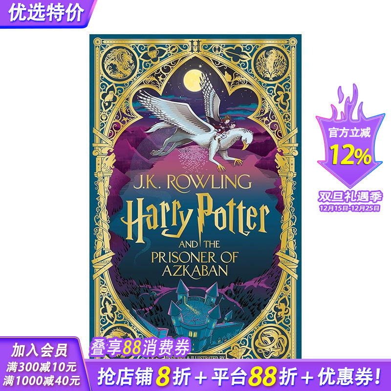 哈利&middot;波特与阿兹卡班的囚徒（M