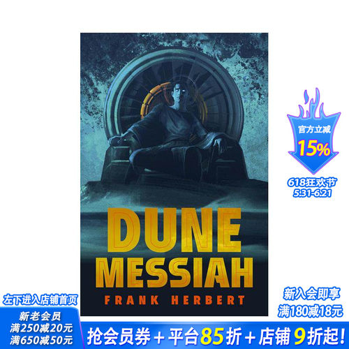 沙丘救世主 豪华版 Dune