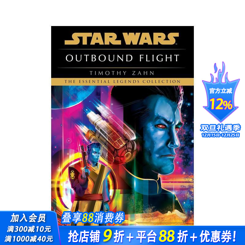 离乡远征：星球大战 Outbo