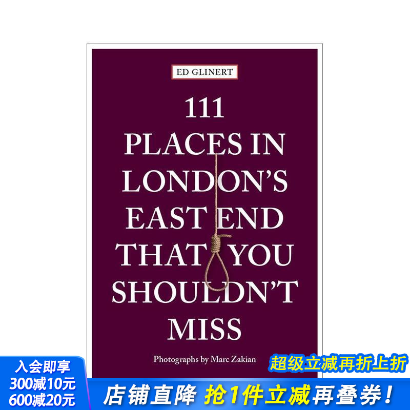 在伦敦东区不可错过的111个地