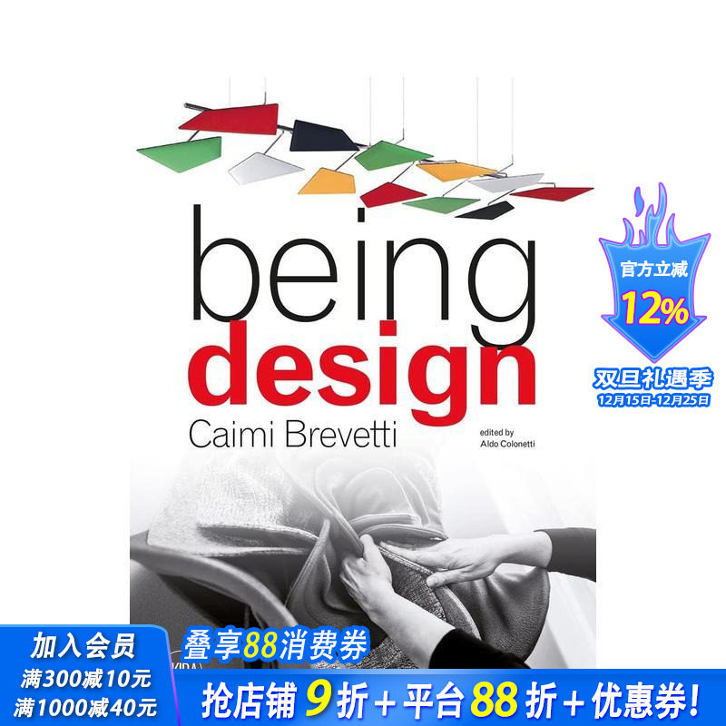 【现货】Caimi Brevetti 意大利家居品牌进口原版图书画册 英文原版家具设计类工具书籍图集 Being Desgin