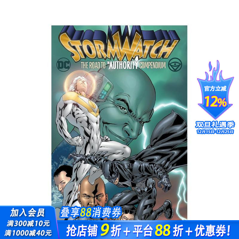 DC漫画 风暴守望：通往权力之