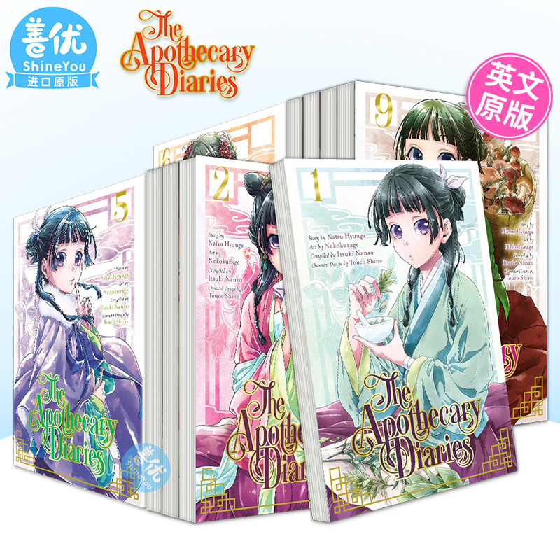 英文原版 药物少女呢喃 1-9 （可单拍）The Apothecary Diaries 1-9 英文漫画 猫猫 进口原版书籍 善优图书 书籍/杂志/报纸 原版其它 原图主图