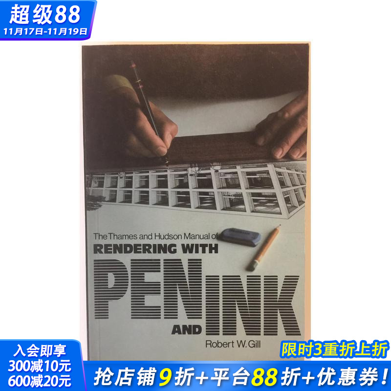 笔墨渲染 建筑效果图 The