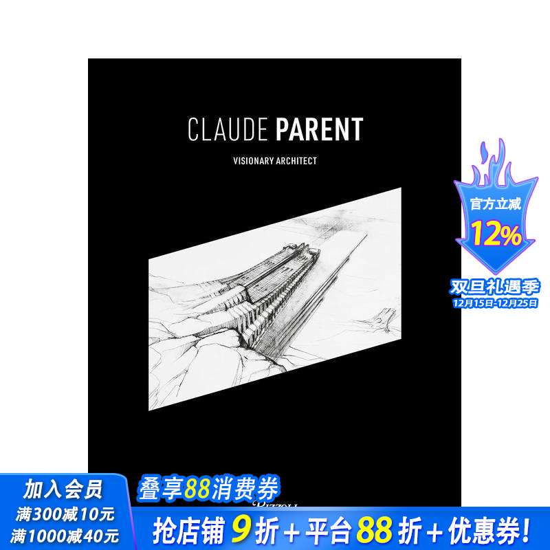 克劳德&middot;帕朗:有远见的建筑师