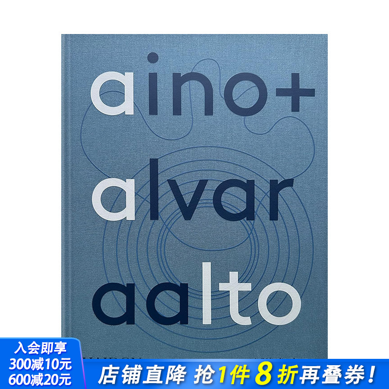 阿尔托夫妇：共度人生