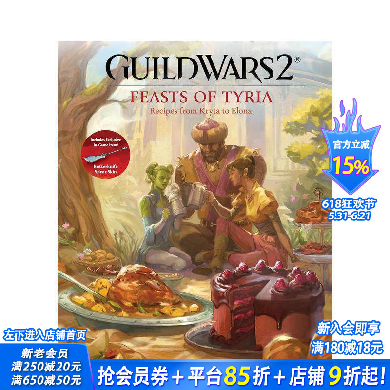 【现货】激战2：泰瑞亚盛宴 Guild Wars 2: Feasts of Tyria 原版英文餐饮生活美食 正版进口书