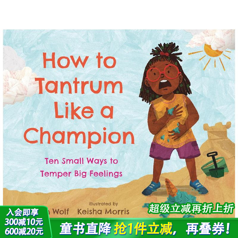 如何像一样发脾气:缓解情绪的十