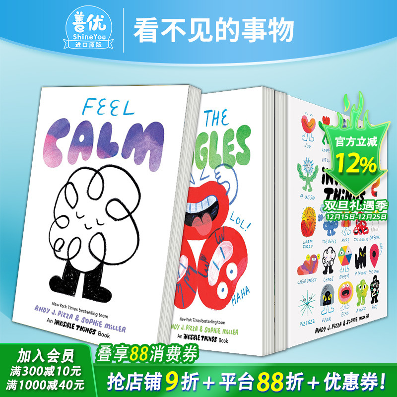 【看不见的事物】感到平静 SE