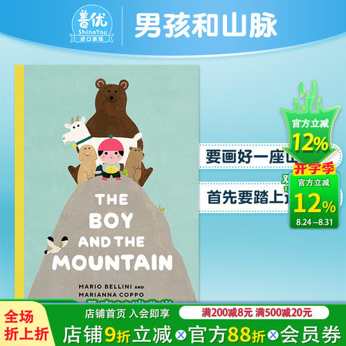 【现货】【Marianna Coppo】男孩和山脉 The Boy And The Mountain 精装艺术插画绘本 看世界的角度 3-6岁 英文儿童进口图书
