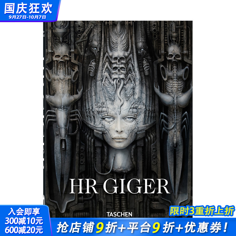 【现货】HR Giger 异形之父吉格尔作品集画册 英文原版进口图书【TASCHEN40周年纪念版】