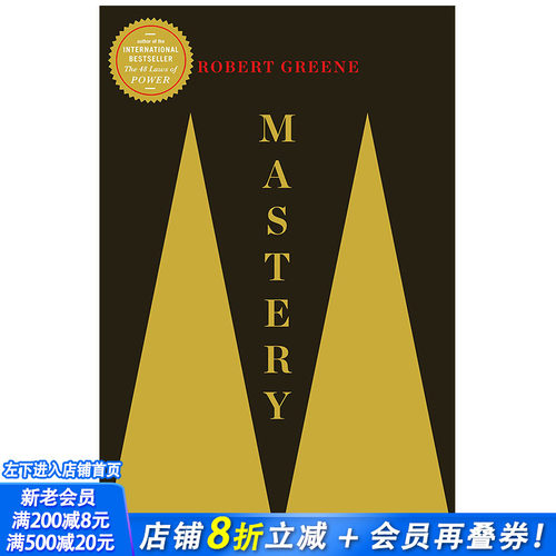 【预售】Mastery，专精力 精通之道 通往卓越的秘诀 权力的48条法则 人性的法则作者Robert Greene 英文正版进口书
