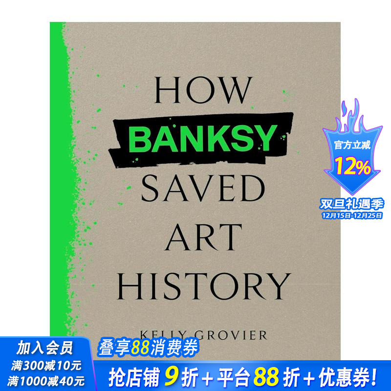 班克西如何拯救艺术史 How