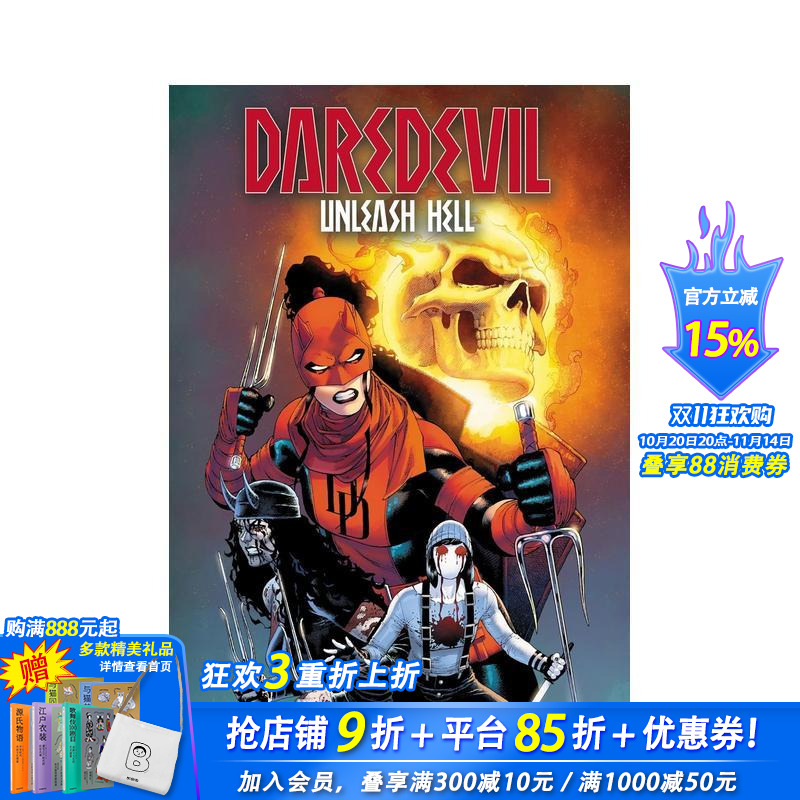 夜魔侠：地狱倾巢 - 血戮版